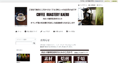 Desktop Screenshot of coffee-pda.com